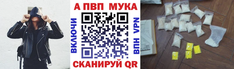 МЕГА tor  где найти наркотики  Волосово  Альфа ПВП кристаллы 