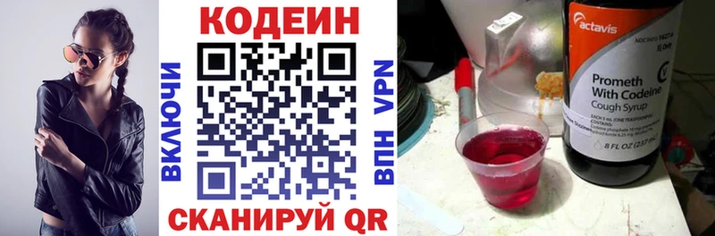 ОМГ ОМГ зеркало  Волосово  Codein Purple Drank 