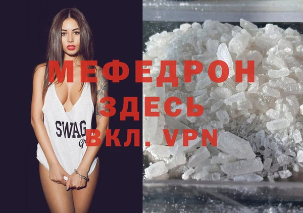 меф VHQ Беломорск