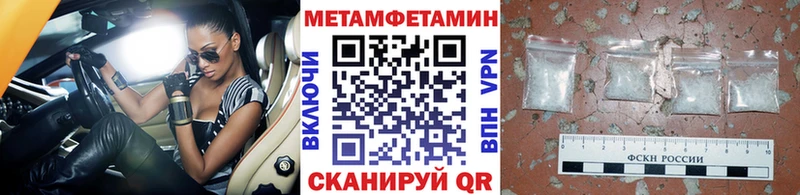 Первитин мет  продажа наркотиков  Волосово 